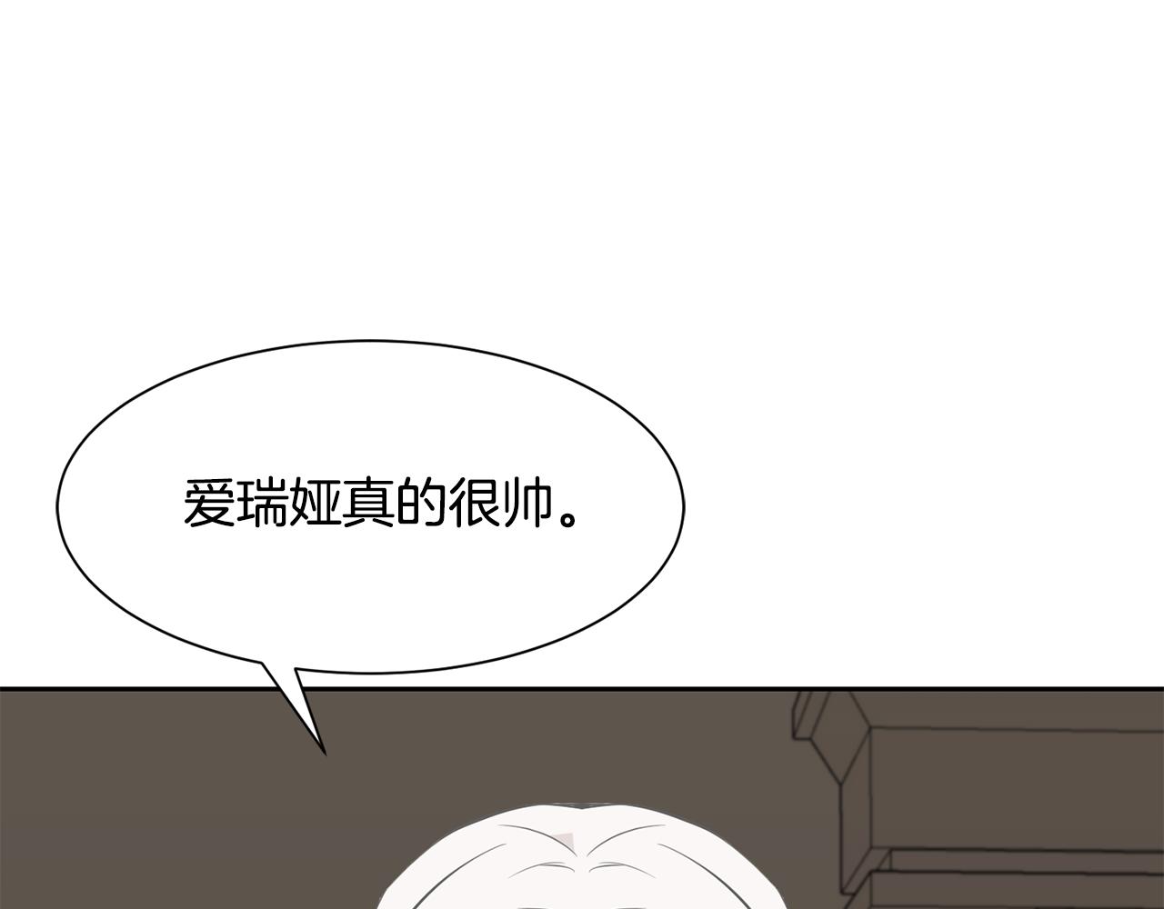 《公爵，请让我治愈你》第91话 守护 第42页