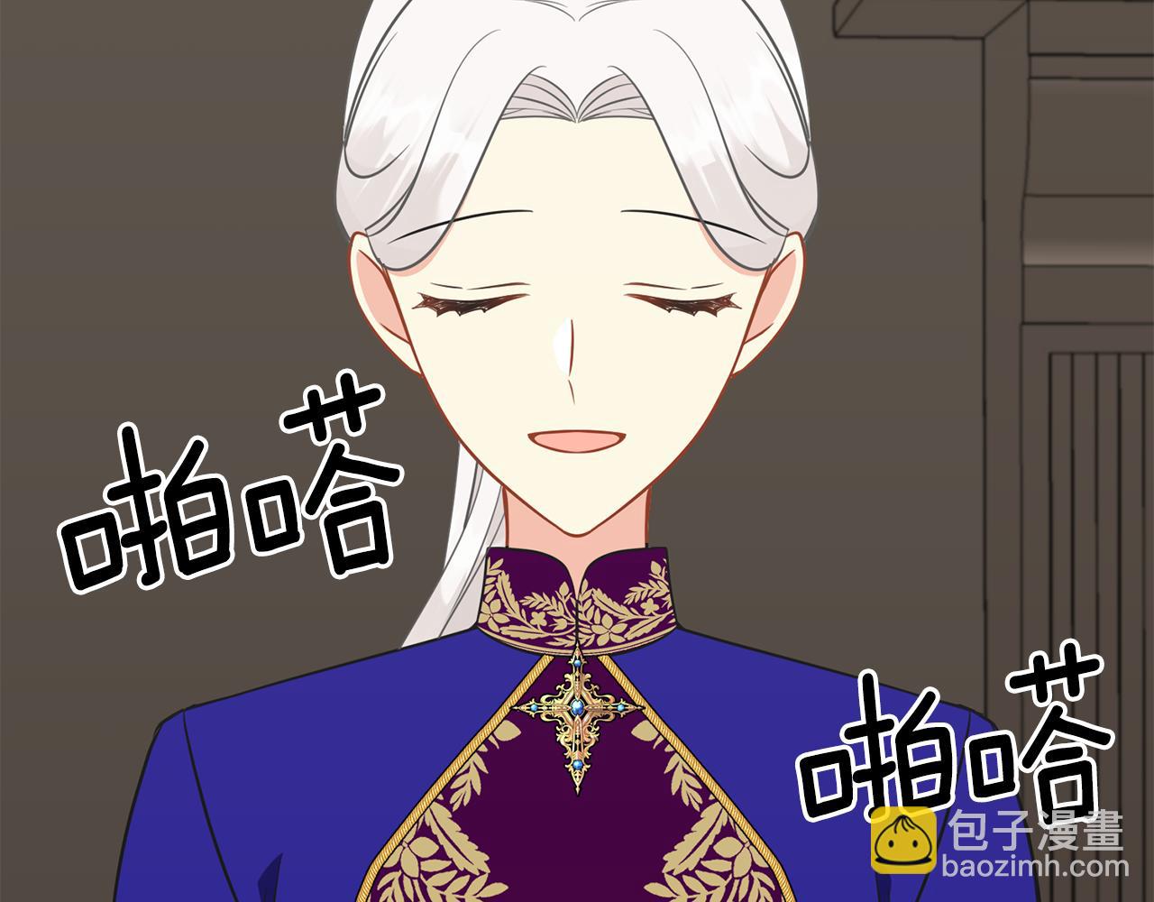 《公爵，请让我治愈你》第91话 守护 第43页
