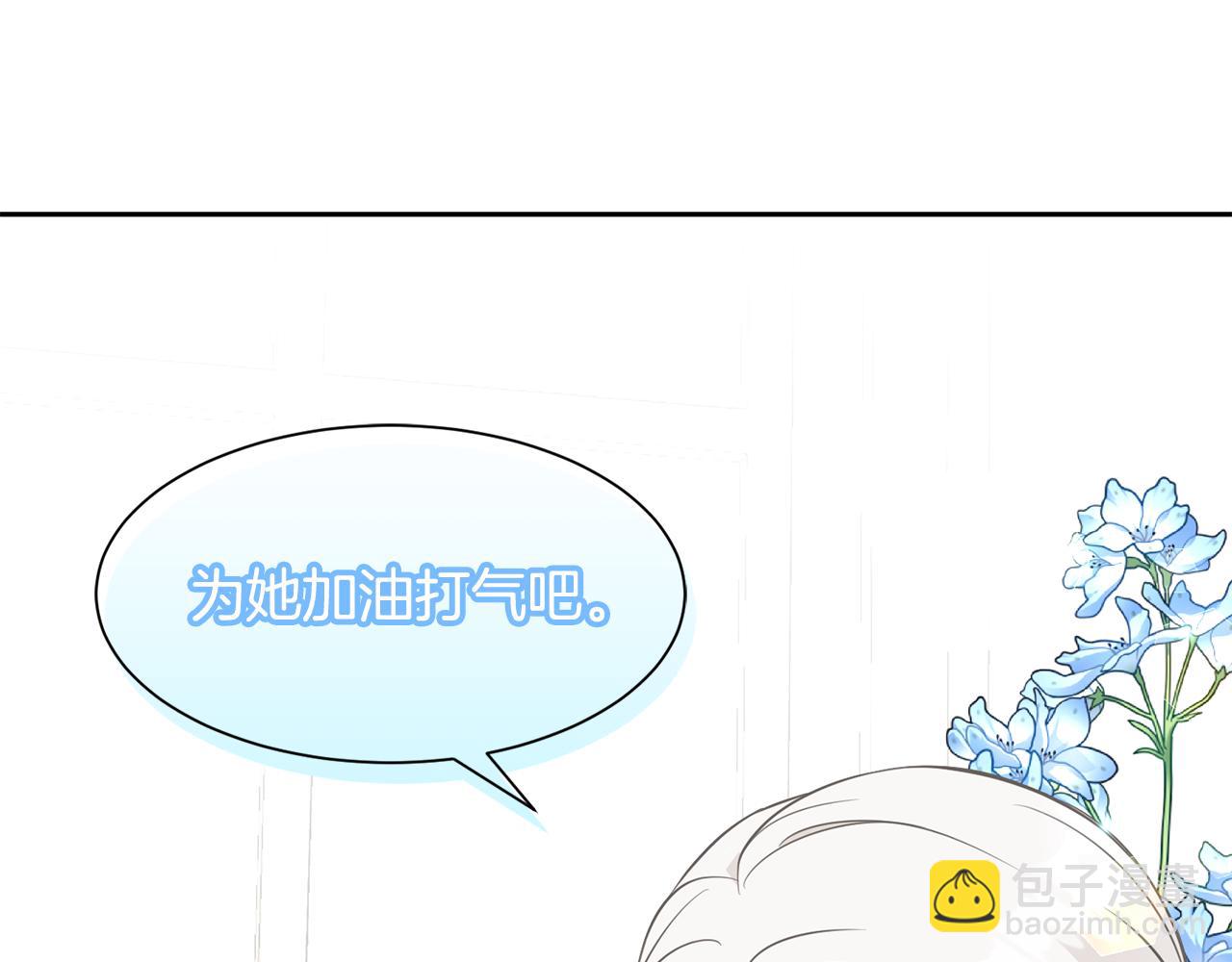 《公爵，请让我治愈你》第91话 守护 第46页