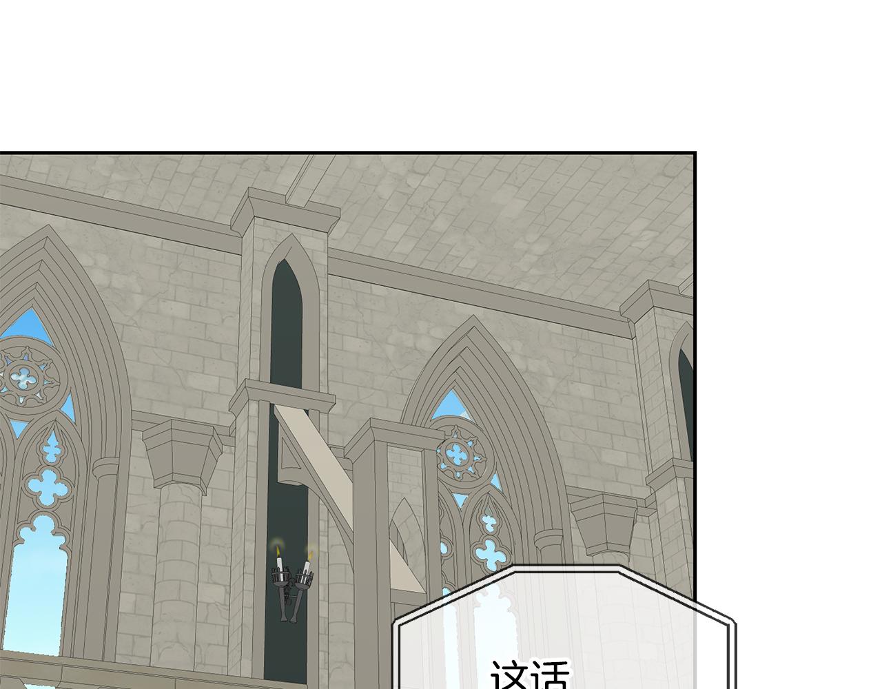 《公爵，请让我治愈你》第91话 守护 第5页