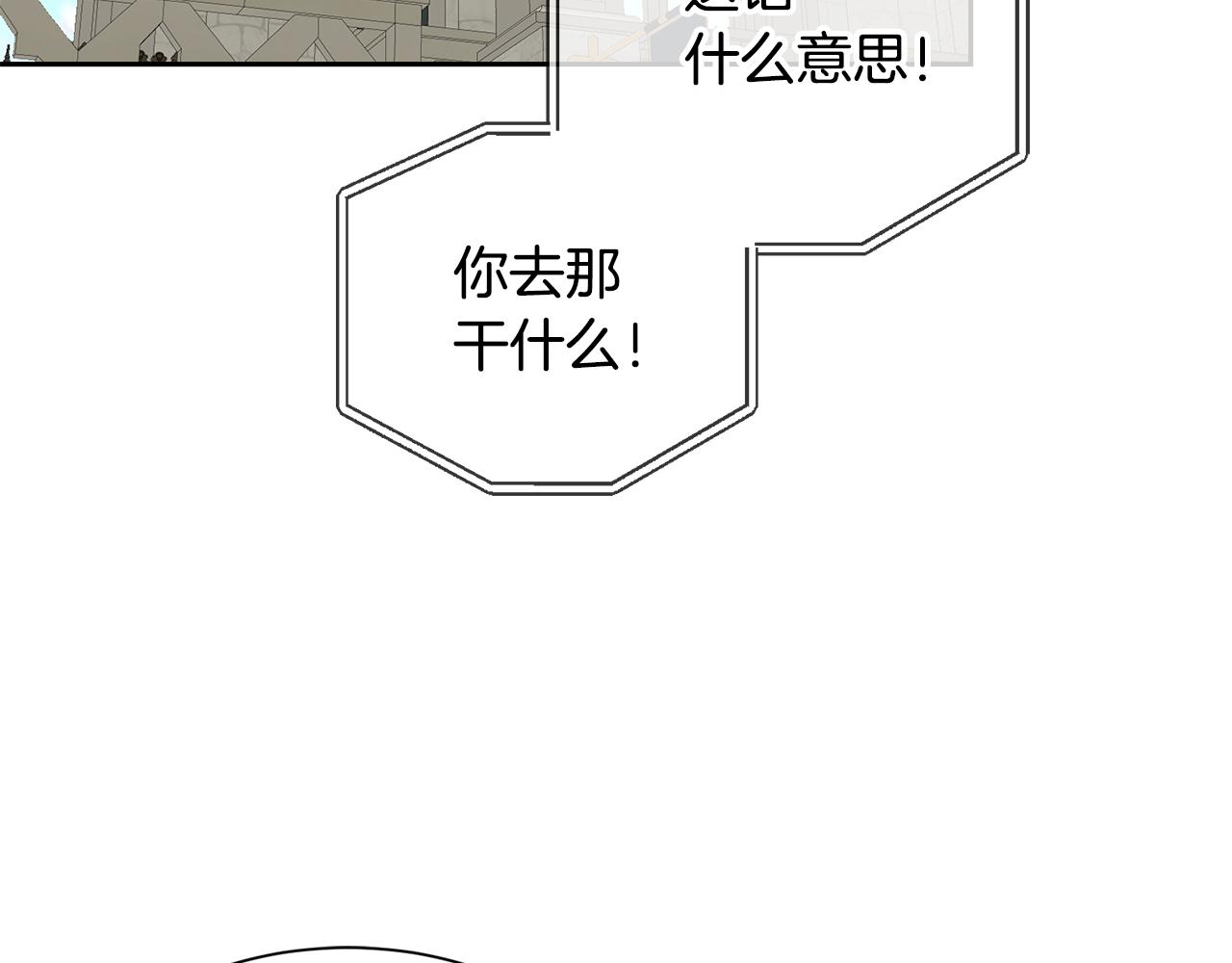 《公爵，请让我治愈你》第91话 守护 第6页