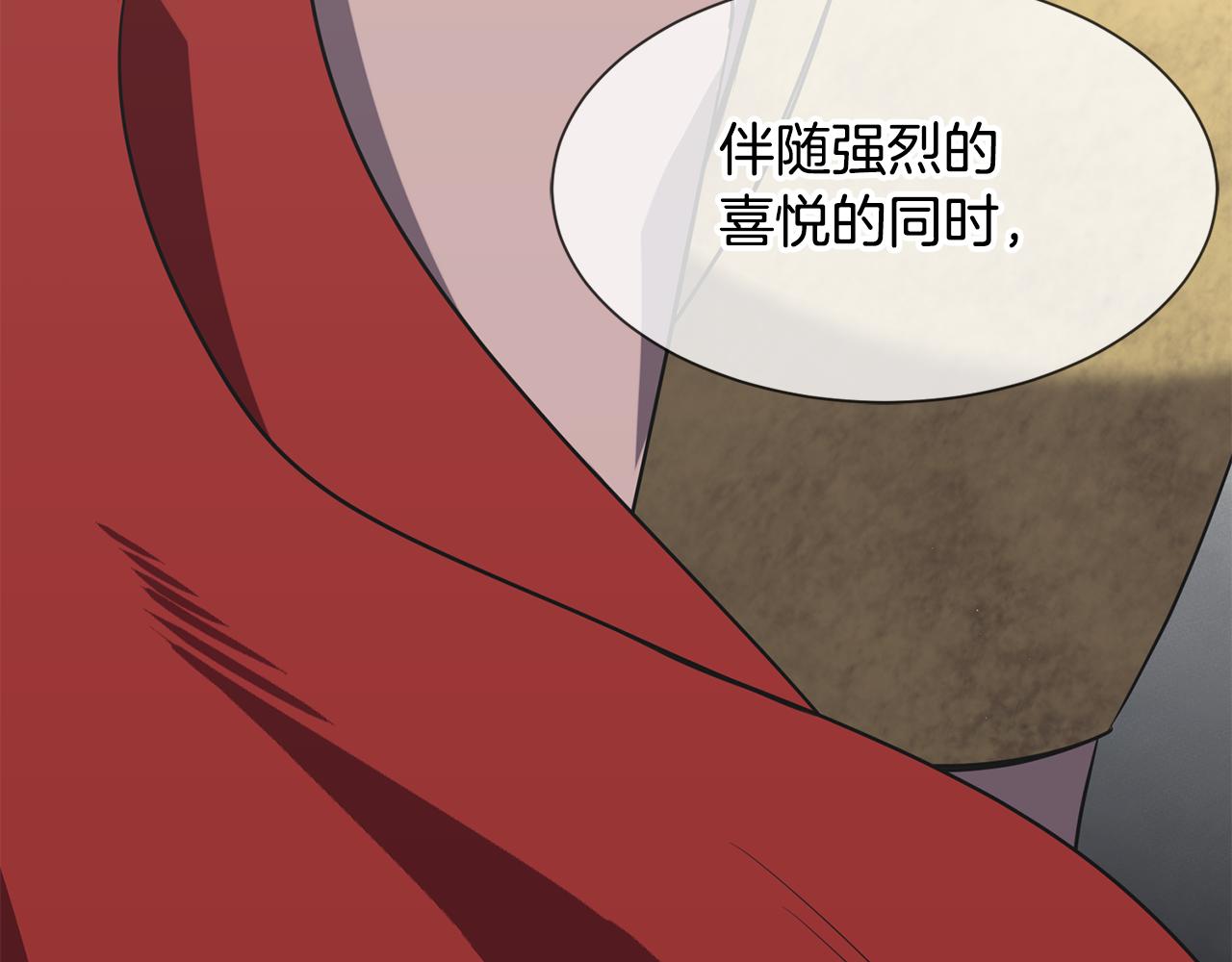 《公爵，请让我治愈你》第93话 代价 第10页