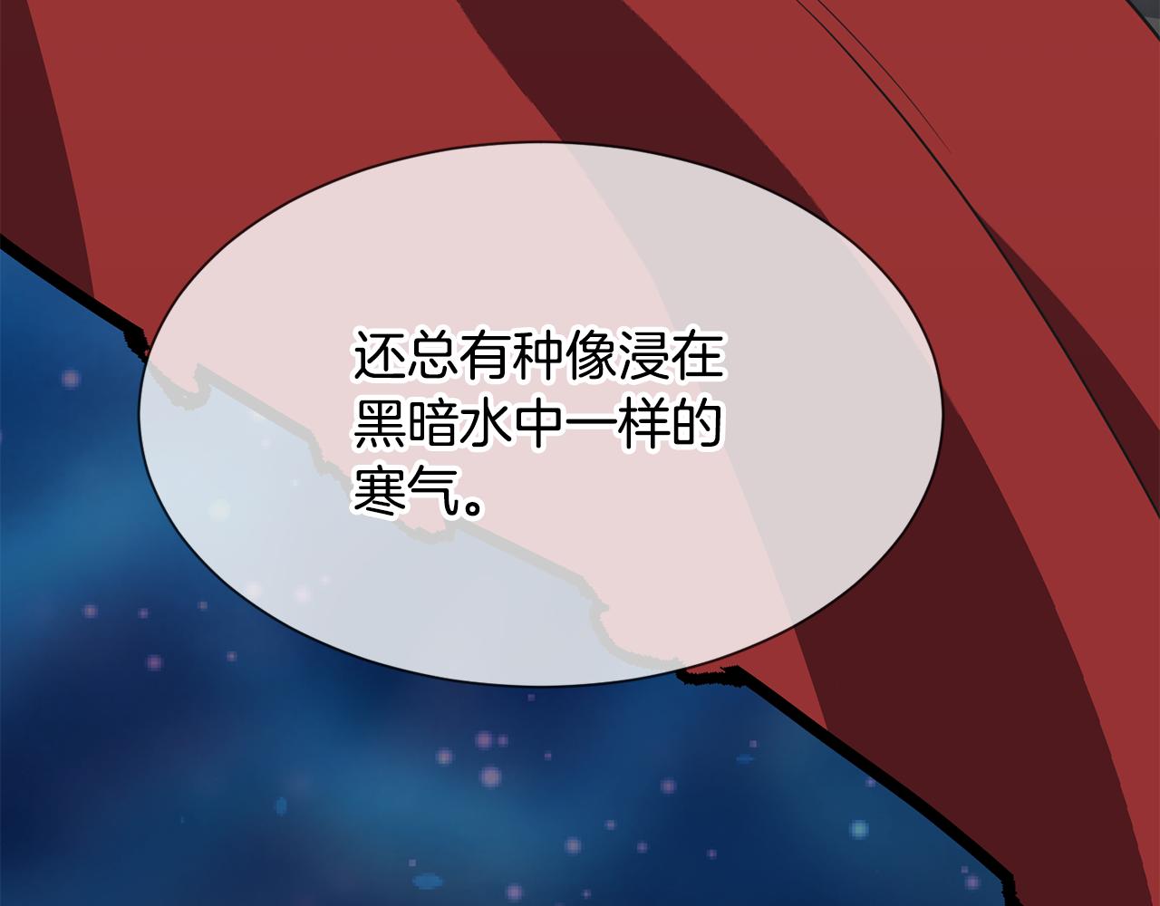 《公爵，请让我治愈你》第93话 代价 第11页