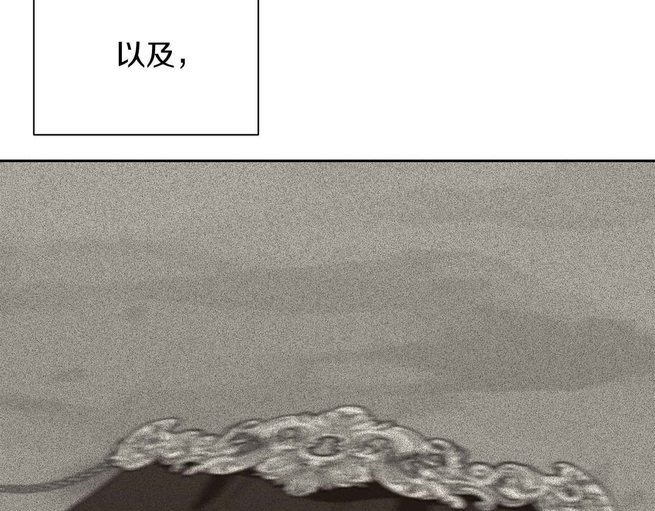 《公爵，请让我治愈你》第93话 代价 第14页