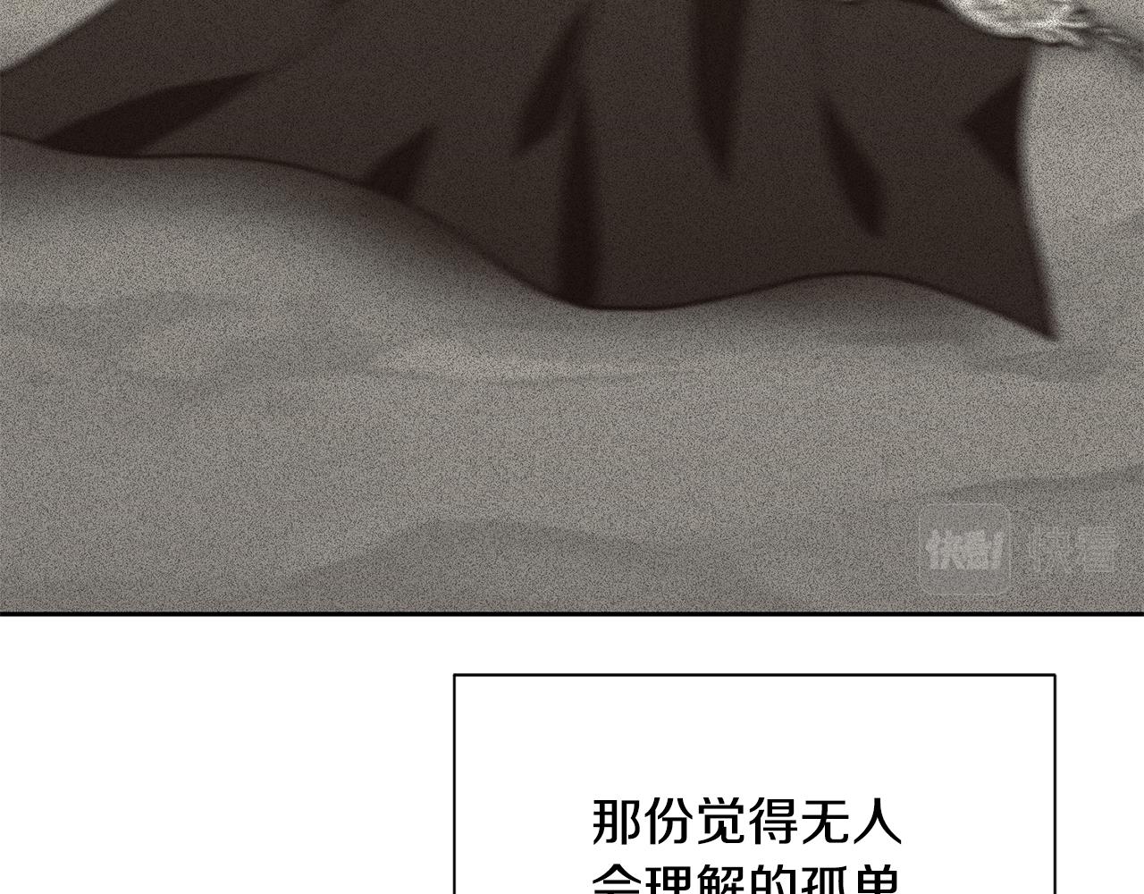 《公爵，请让我治愈你》第93话 代价 第15页