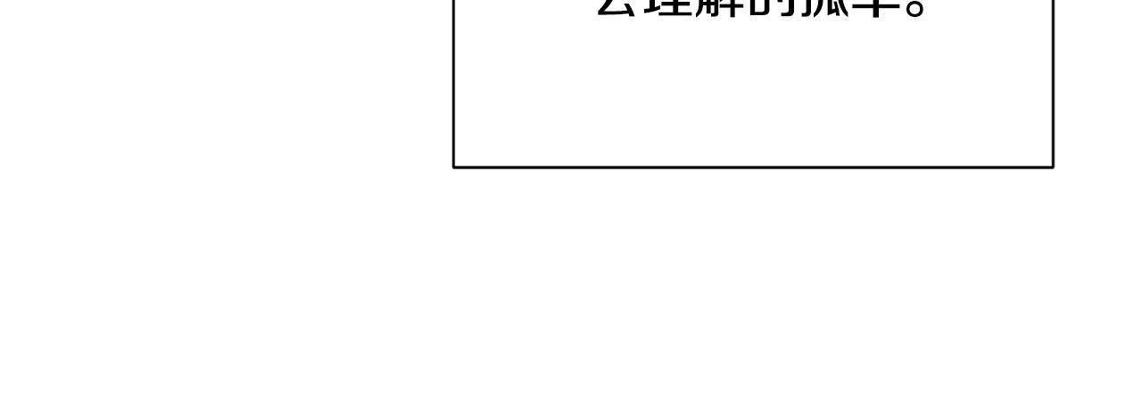 《公爵，请让我治愈你》第93话 代价 第16页