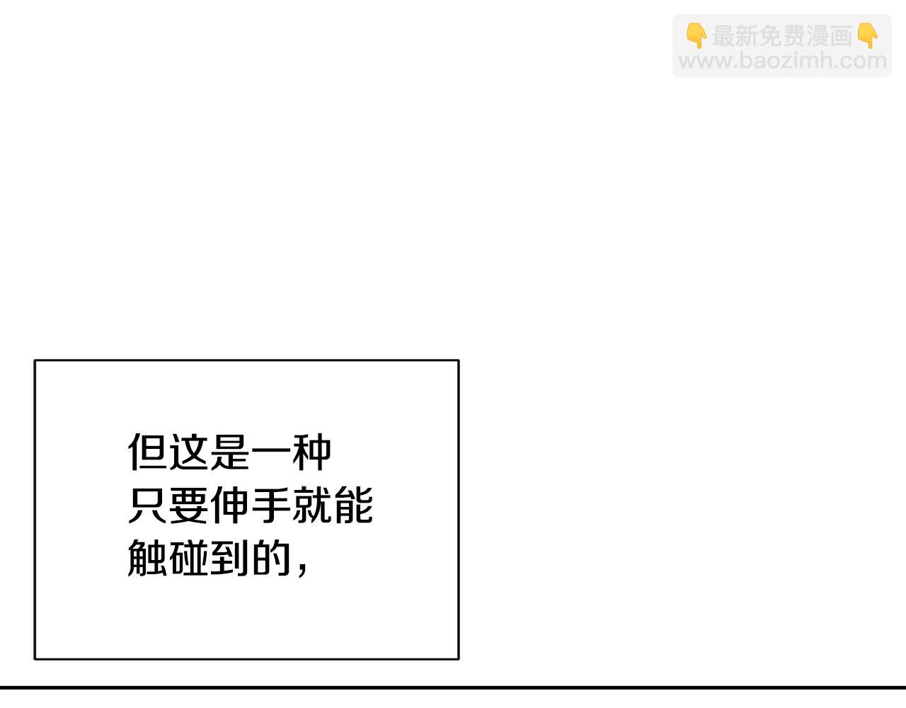 《公爵，请让我治愈你》第93话 代价 第19页