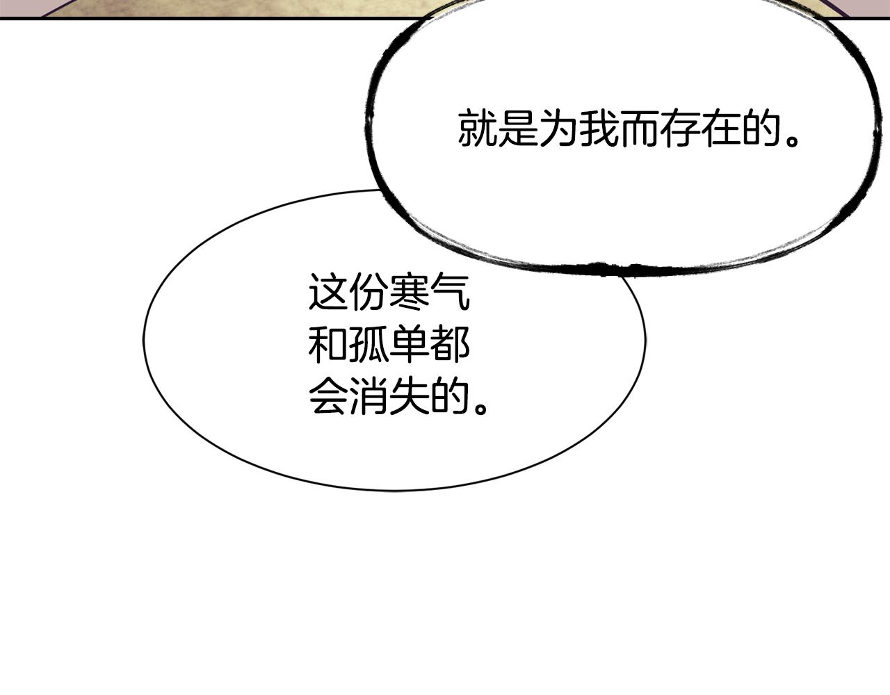 《公爵，请让我治愈你》第93话 代价 第28页