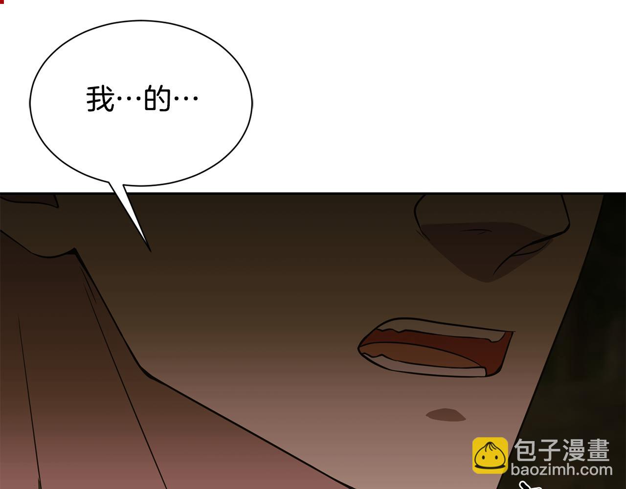 《公爵，请让我治愈你》第93话 代价 第30页