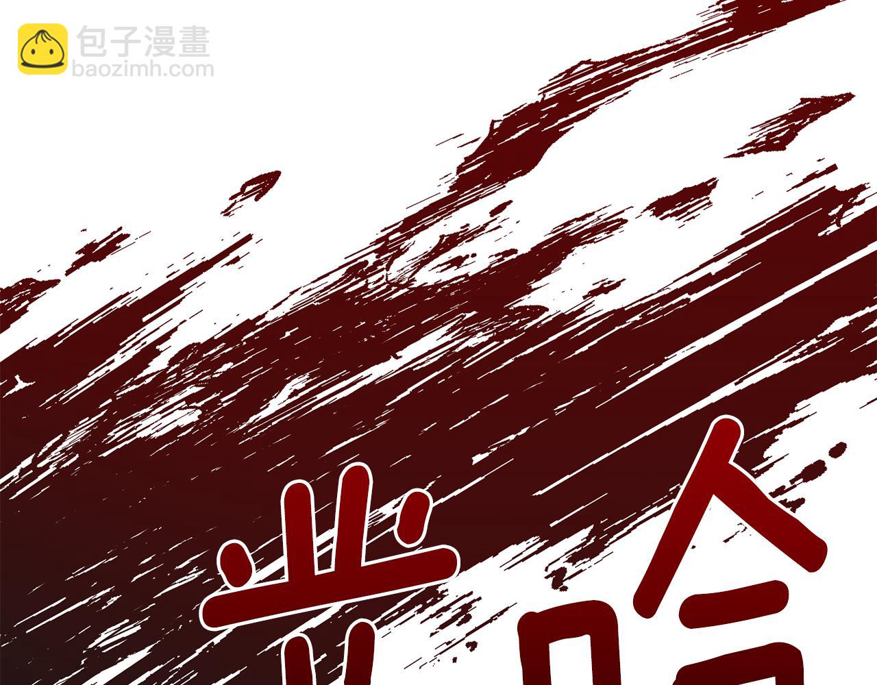 《公爵，请让我治愈你》第93话 代价 第32页