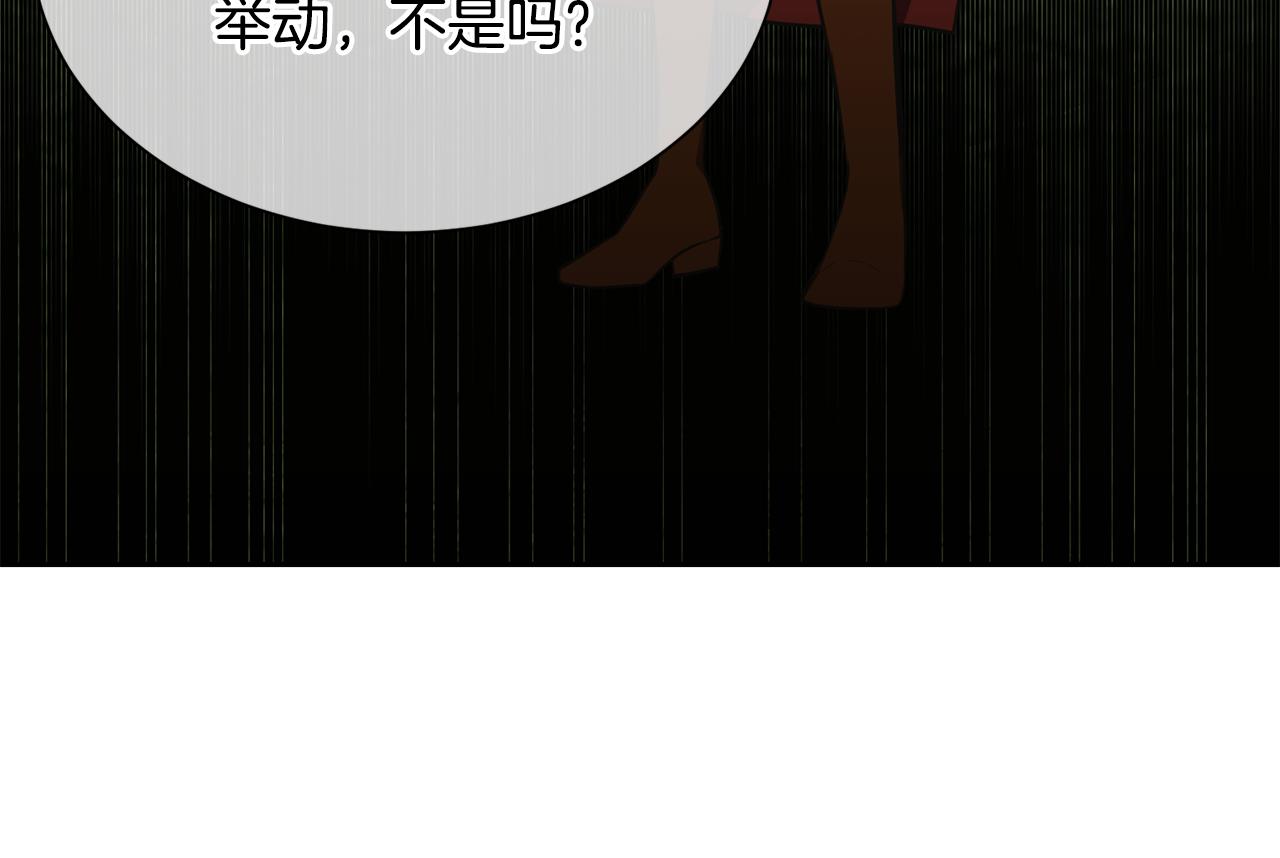 《公爵，请让我治愈你》第93话 代价 第42页