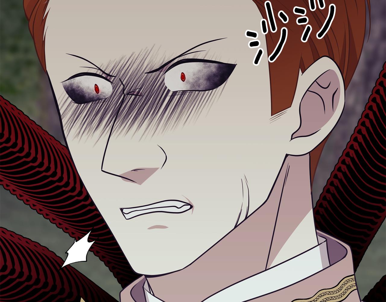 《公爵，请让我治愈你》第93话 代价 第44页