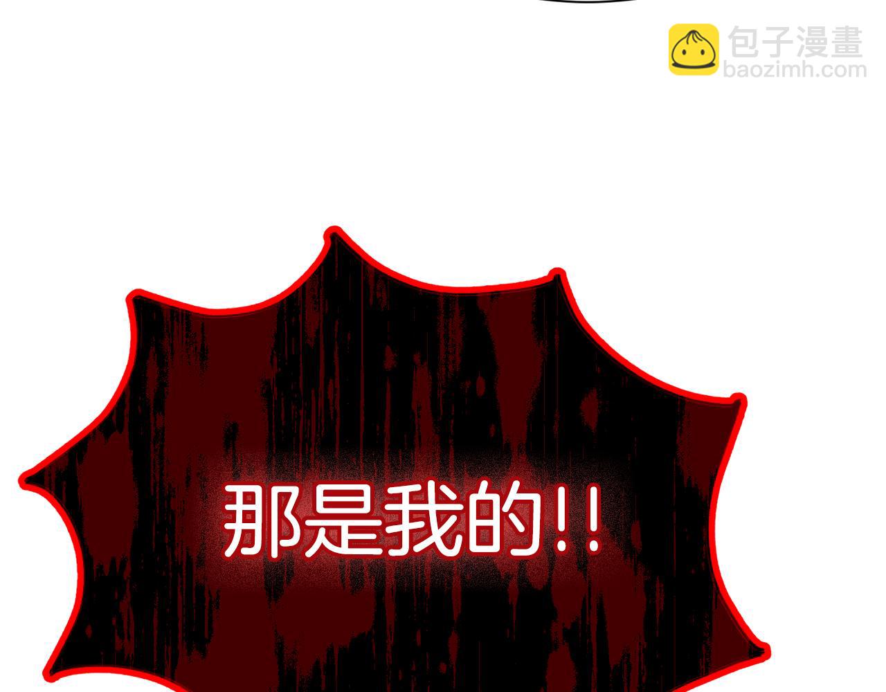 《公爵，请让我治愈你》第93话 代价 第46页