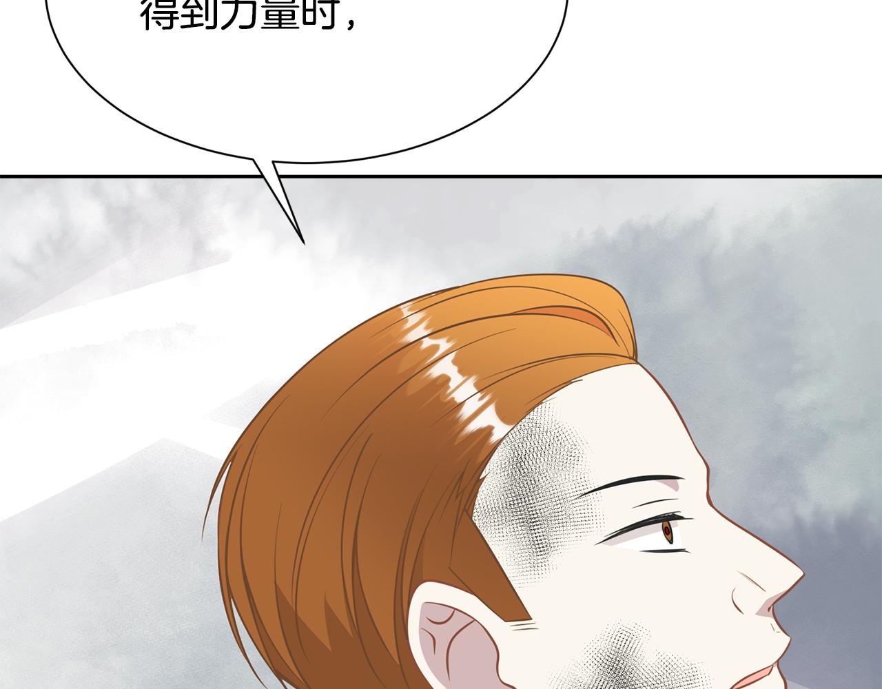 《公爵，请让我治愈你》第93话 代价 第8页
