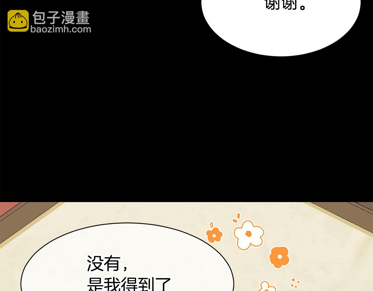 《公爵，请让我治愈你》第92话 迎战 第11页