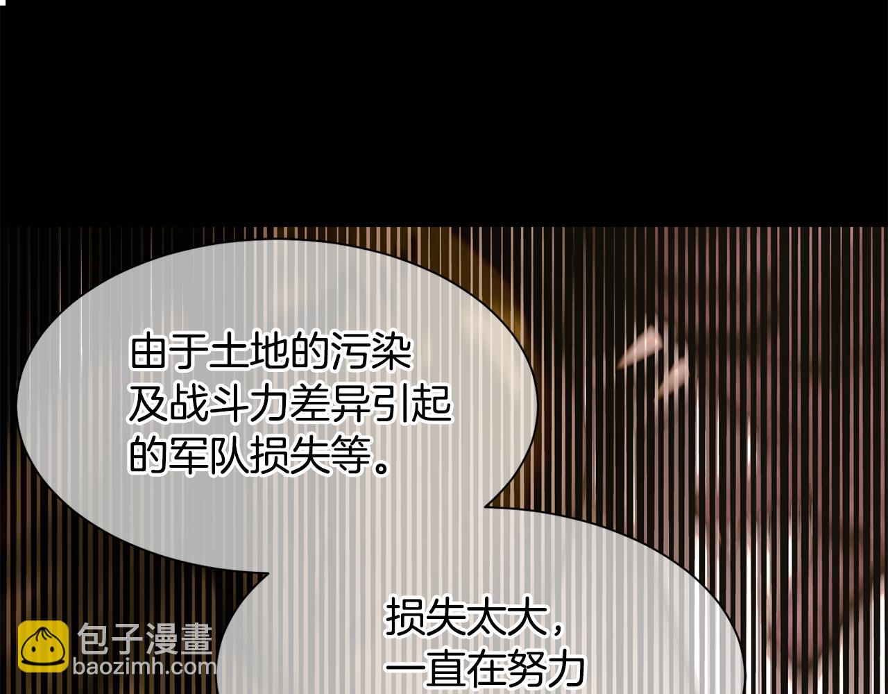 《公爵，请让我治愈你》第92话 迎战 第18页