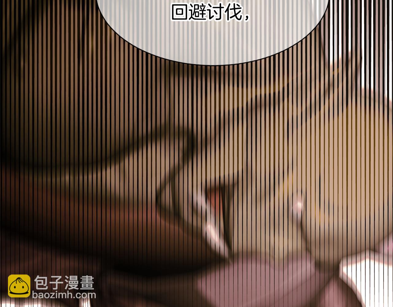 《公爵，请让我治愈你》第92话 迎战 第19页