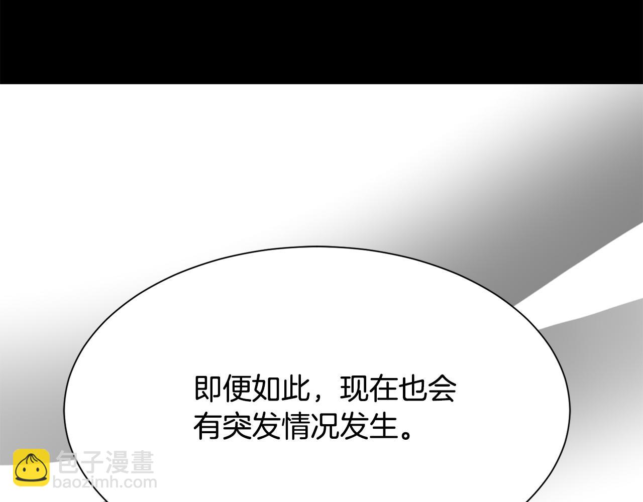 《公爵，请让我治愈你》第92话 迎战 第27页
