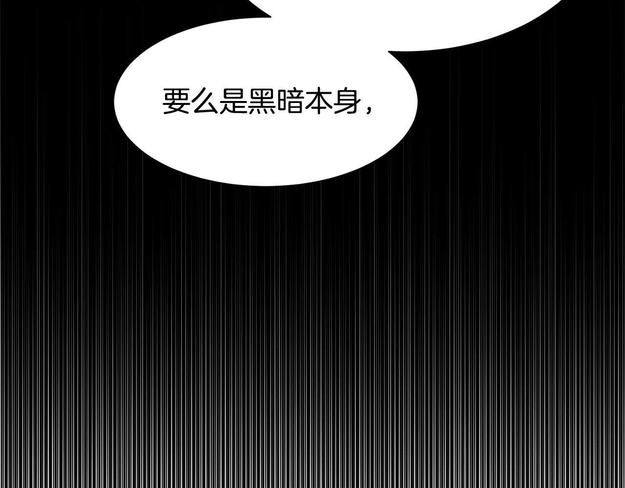 《公爵，请让我治愈你》第92话 迎战 第36页