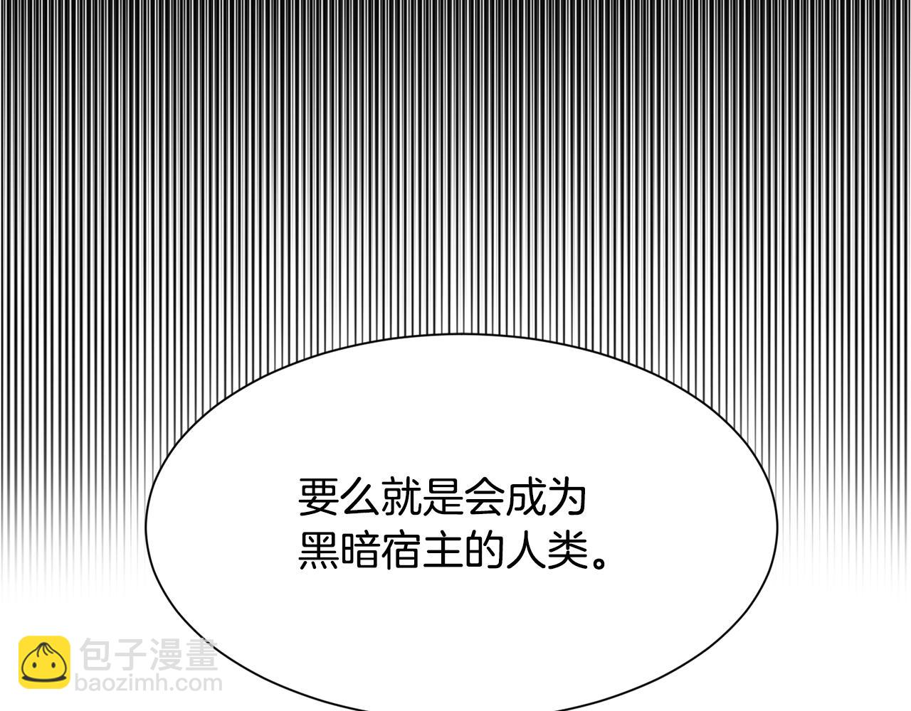 《公爵，请让我治愈你》第92话 迎战 第37页