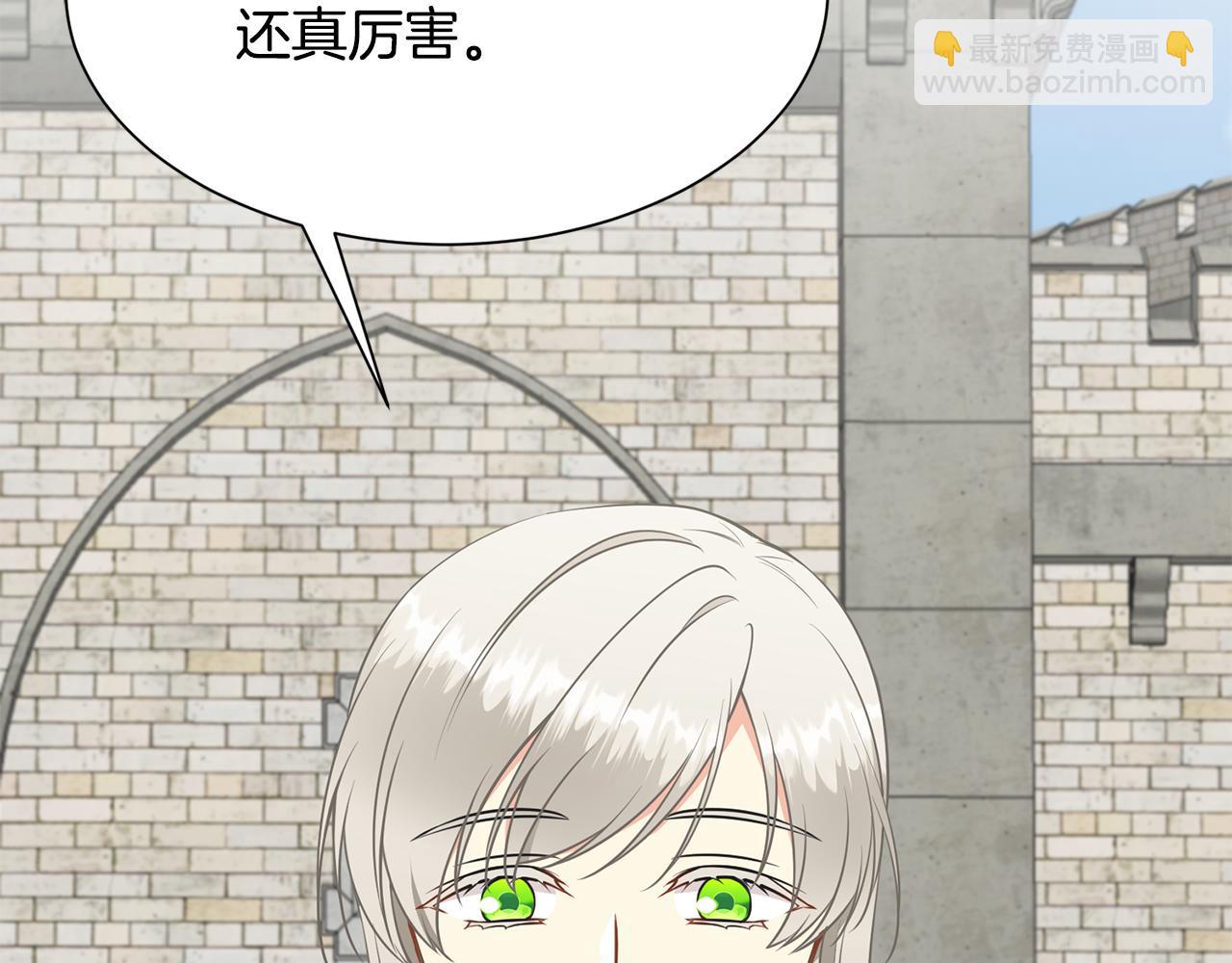 《公爵，请让我治愈你》第92话 迎战 第39页