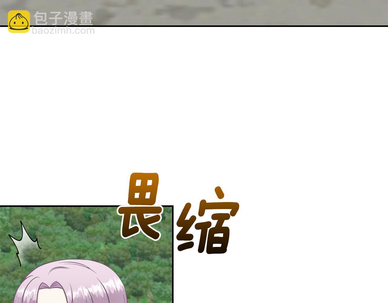 《公爵，请让我治愈你》第92话 迎战 第41页
