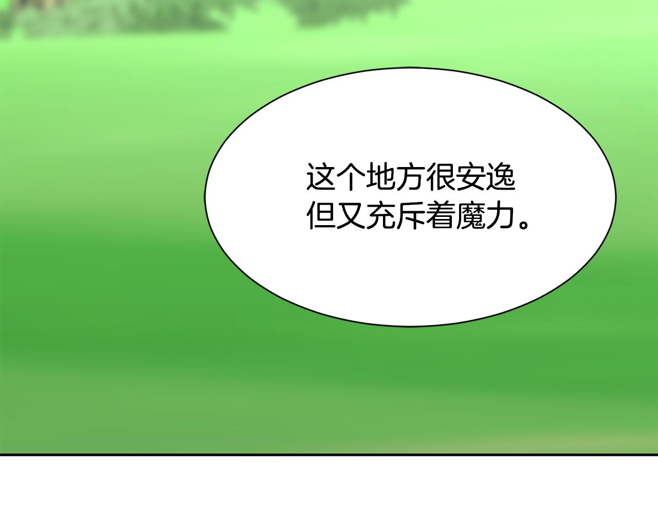 《公爵，请让我治愈你》第92话 迎战 第47页