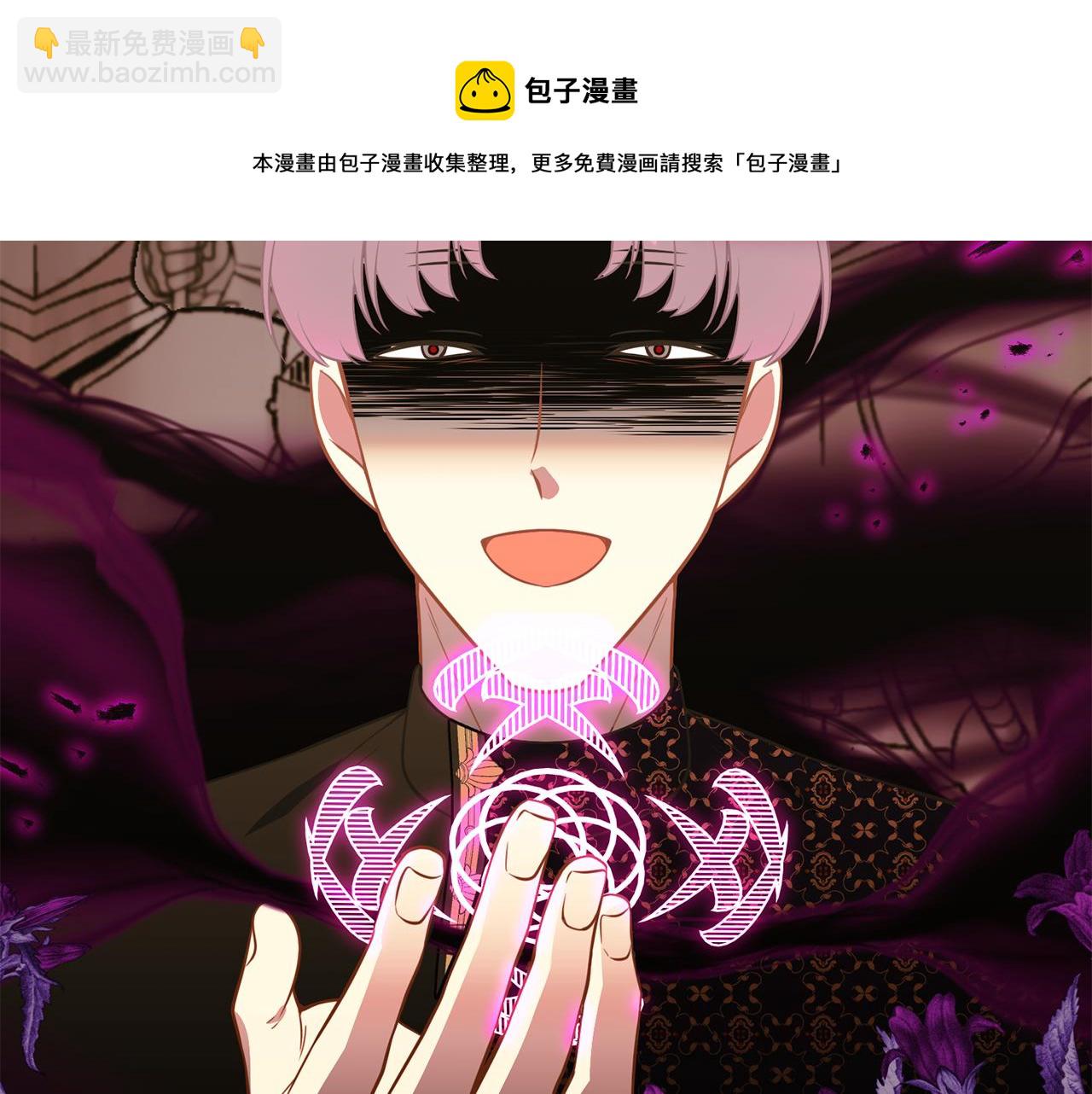 《公爵，请让我治愈你》第92话 迎战 第50页