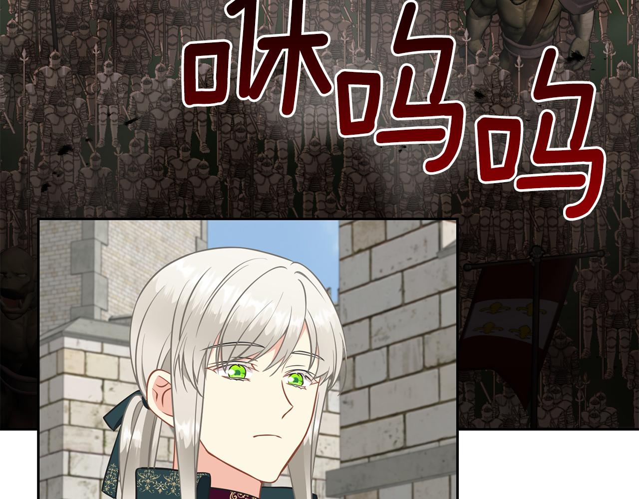 《公爵，请让我治愈你》第92话 迎战 第6页