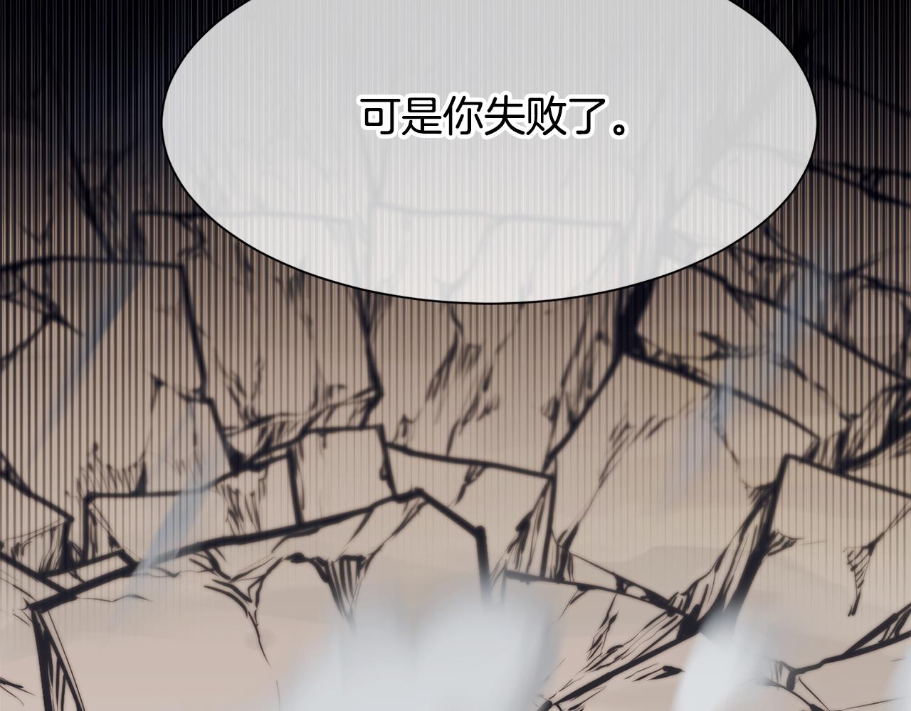 《公爵，请让我治愈你》第95话 守护神的办法 第15页