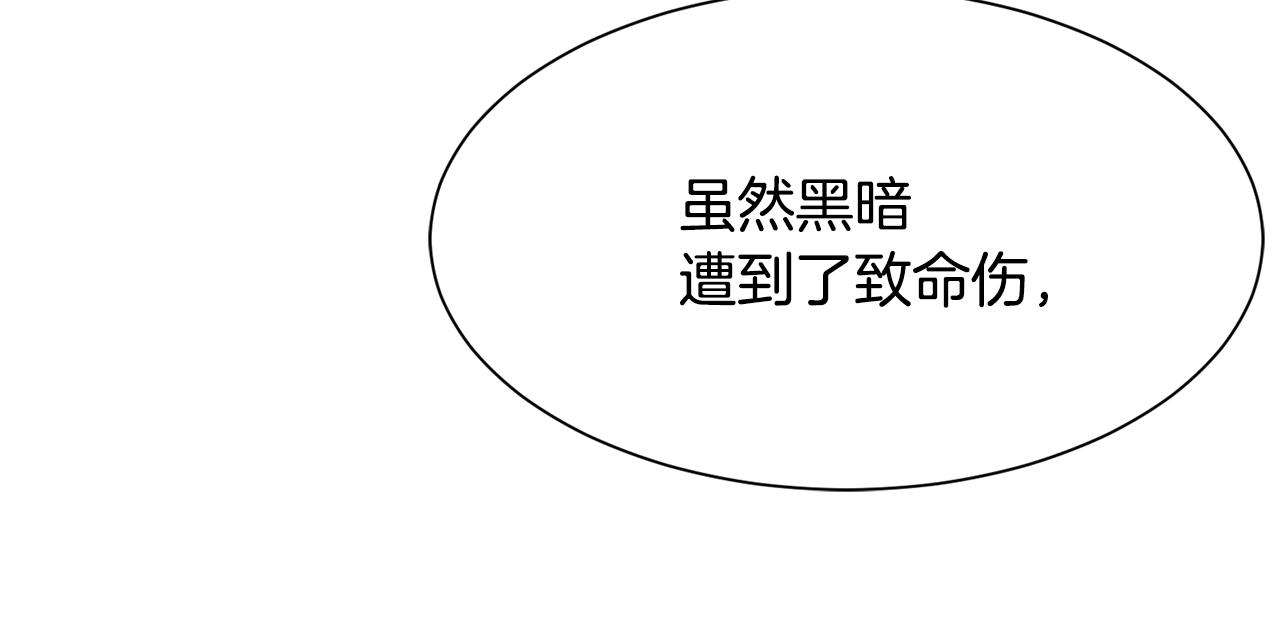 《公爵，请让我治愈你》第95话 守护神的办法 第19页