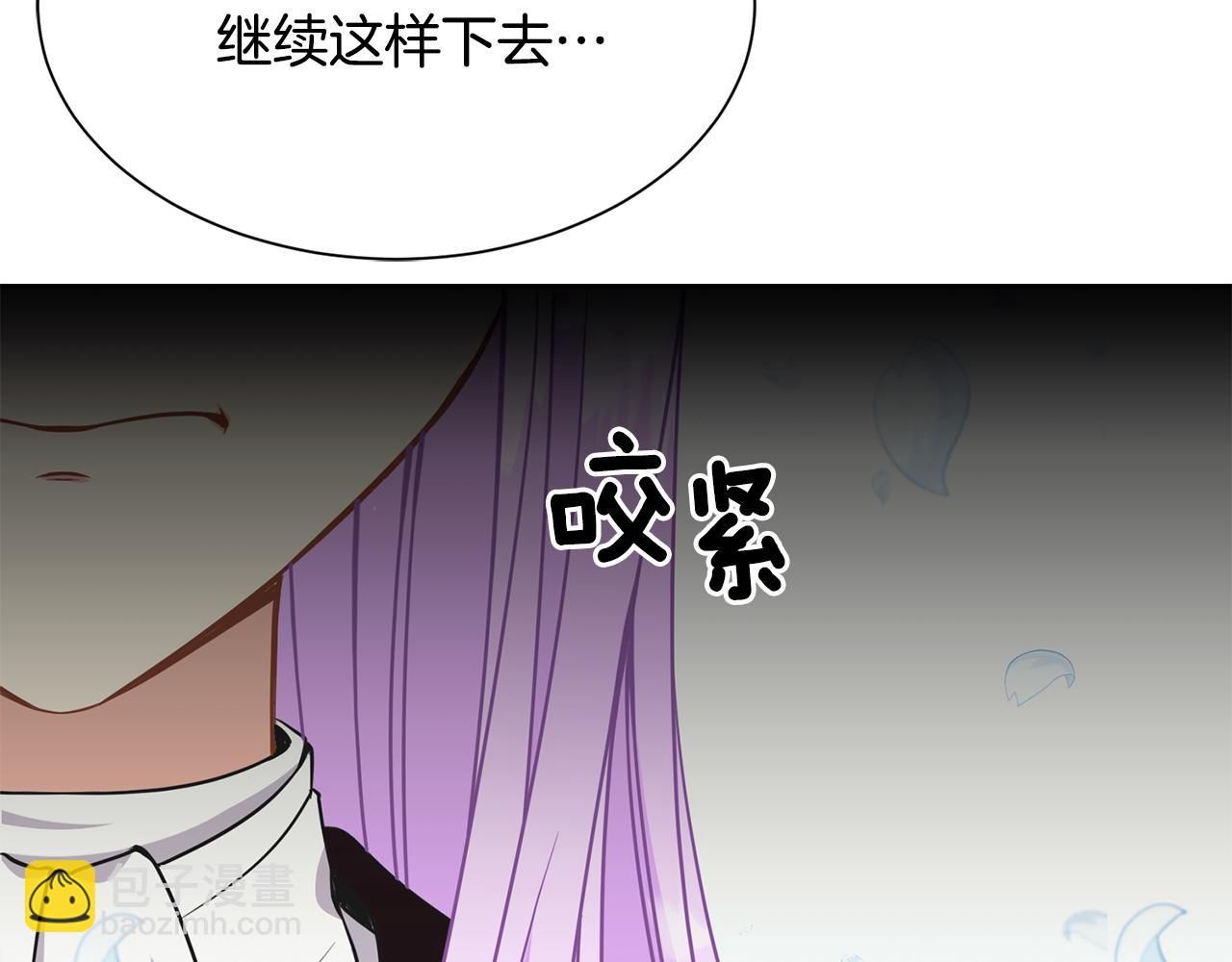《公爵，请让我治愈你》第95话 守护神的办法 第28页