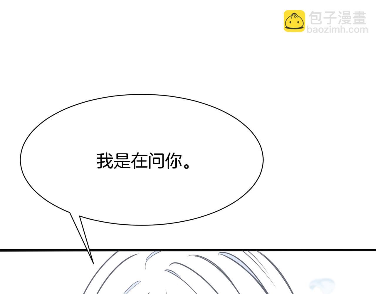《公爵，请让我治愈你》第95话 守护神的办法 第40页