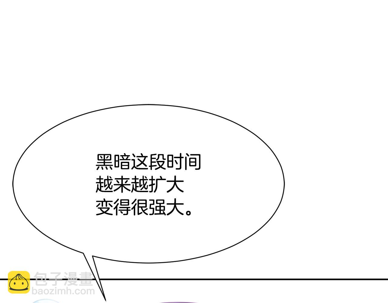 《公爵，请让我治愈你》第95话 守护神的办法 第7页
