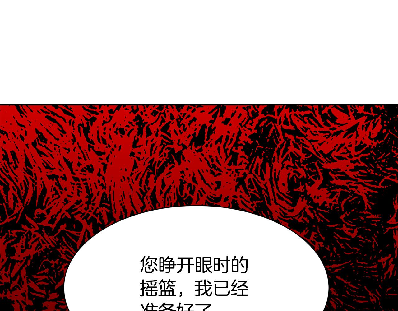 《公爵，请让我治愈你》第94话 让我留下 第14页