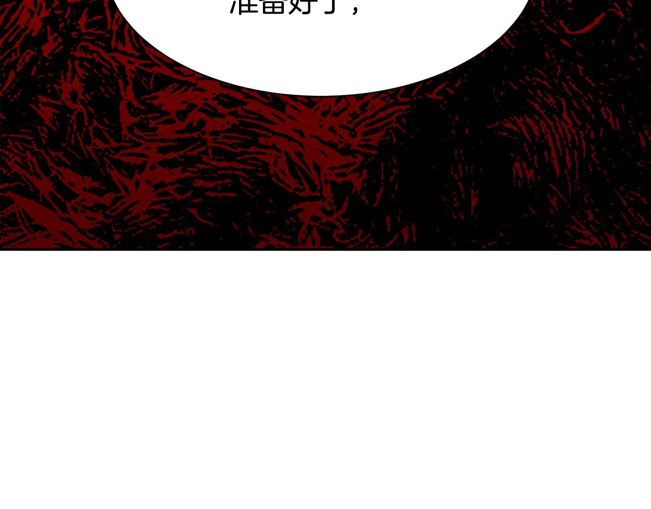 《公爵，请让我治愈你》第94话 让我留下 第15页