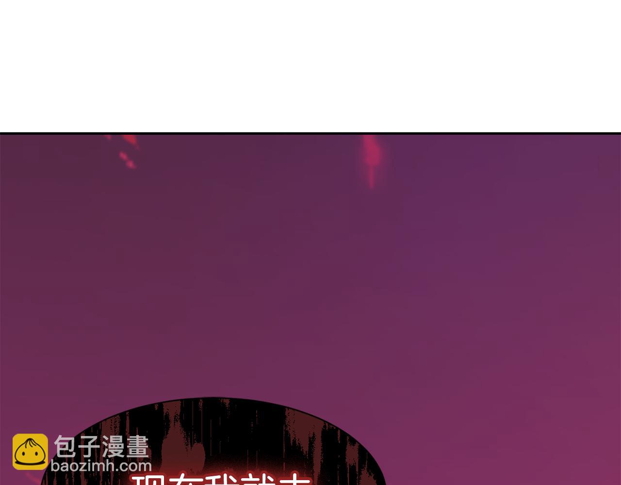 《公爵，请让我治愈你》第94话 让我留下 第16页