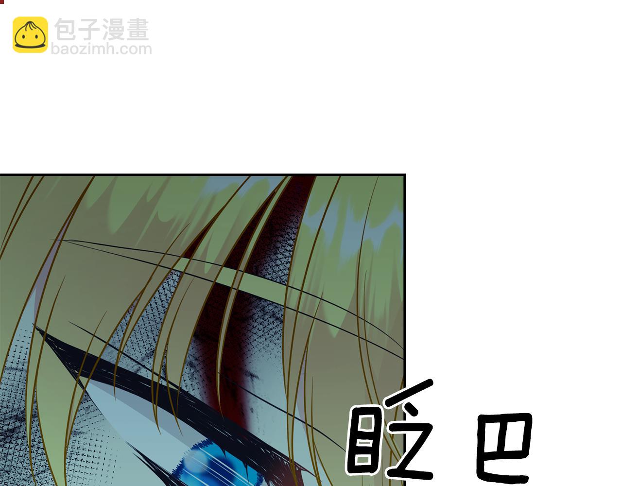 《公爵，请让我治愈你》第94话 让我留下 第23页