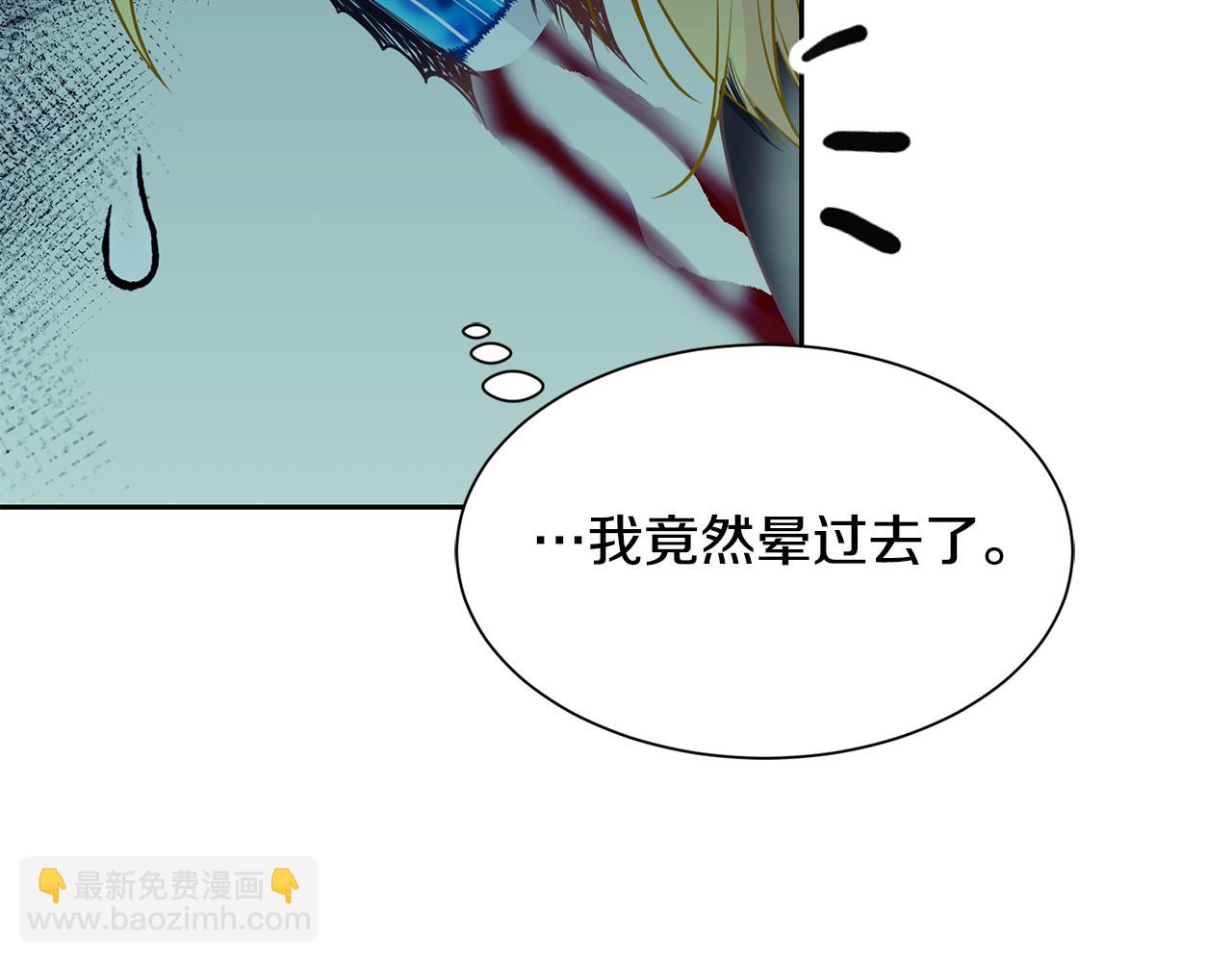 《公爵，请让我治愈你》第94话 让我留下 第24页