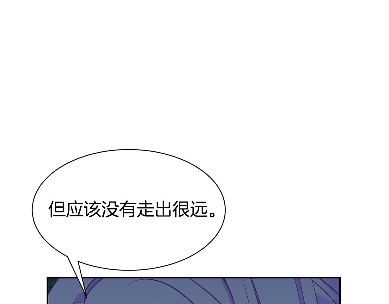 《公爵，请让我治愈你》第94话 让我留下 第30页
