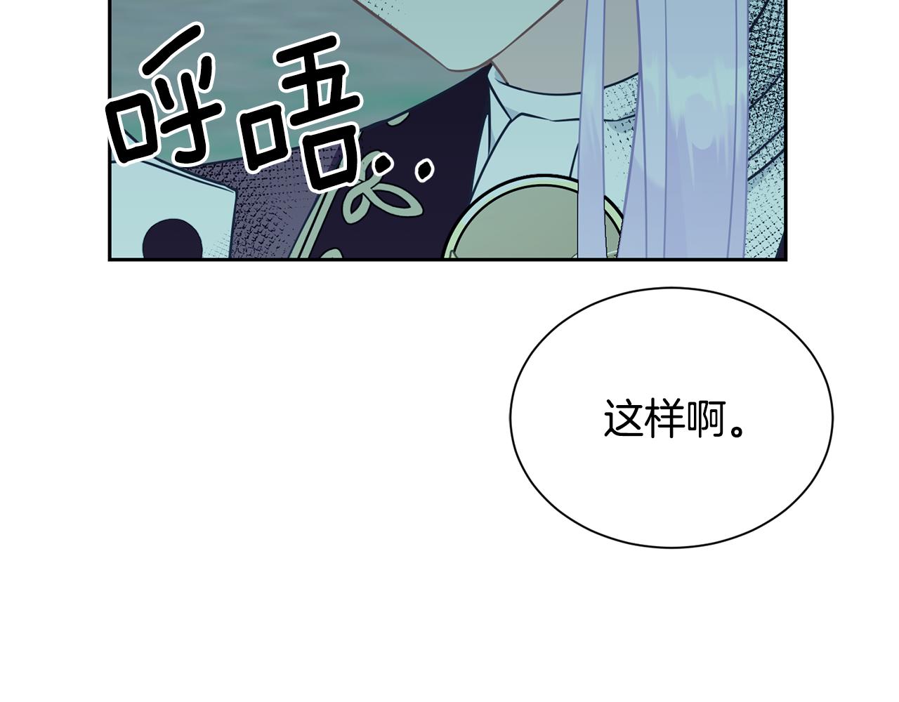 《公爵，请让我治愈你》第94话 让我留下 第32页