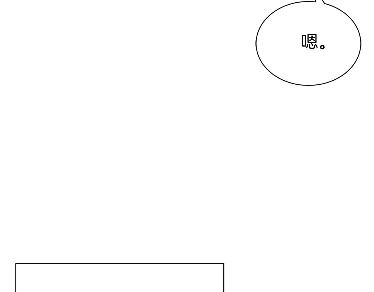 《公爵，请让我治愈你》第94话 让我留下 第35页