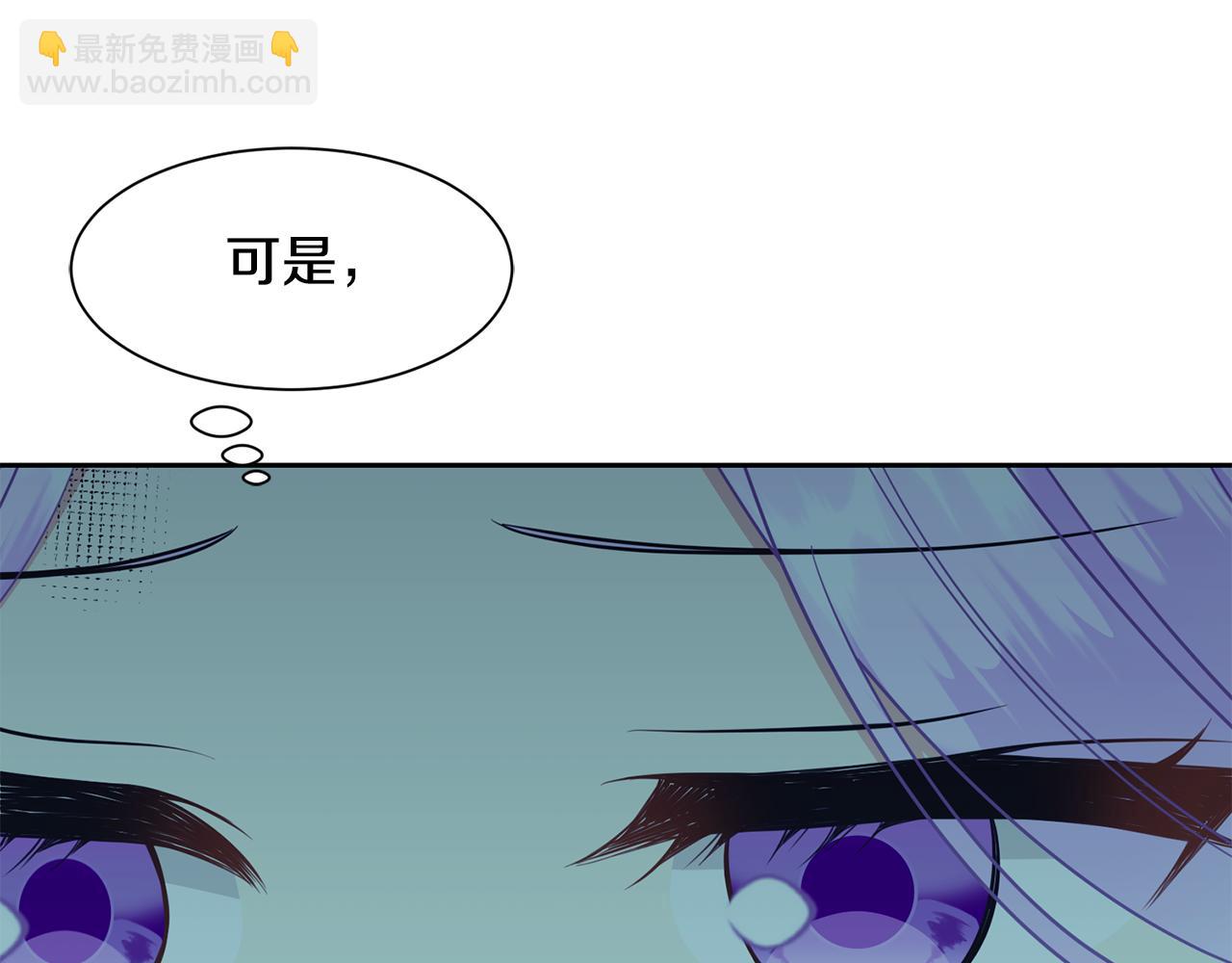 《公爵，请让我治愈你》第94话 让我留下 第38页