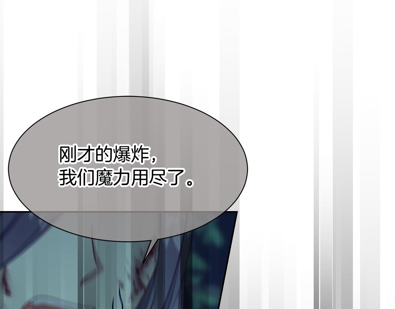 《公爵，请让我治愈你》第94话 让我留下 第40页