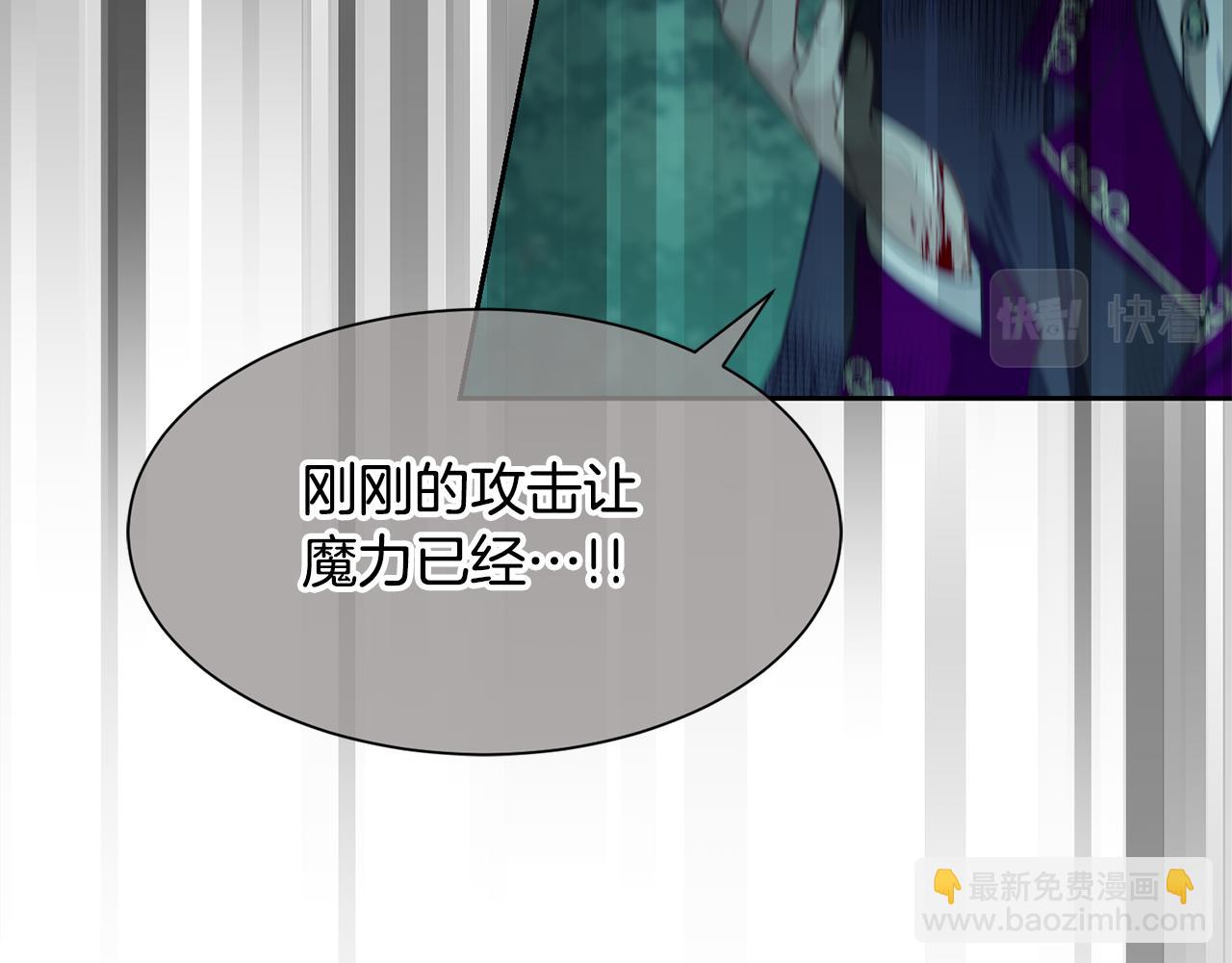 《公爵，请让我治愈你》第94话 让我留下 第42页