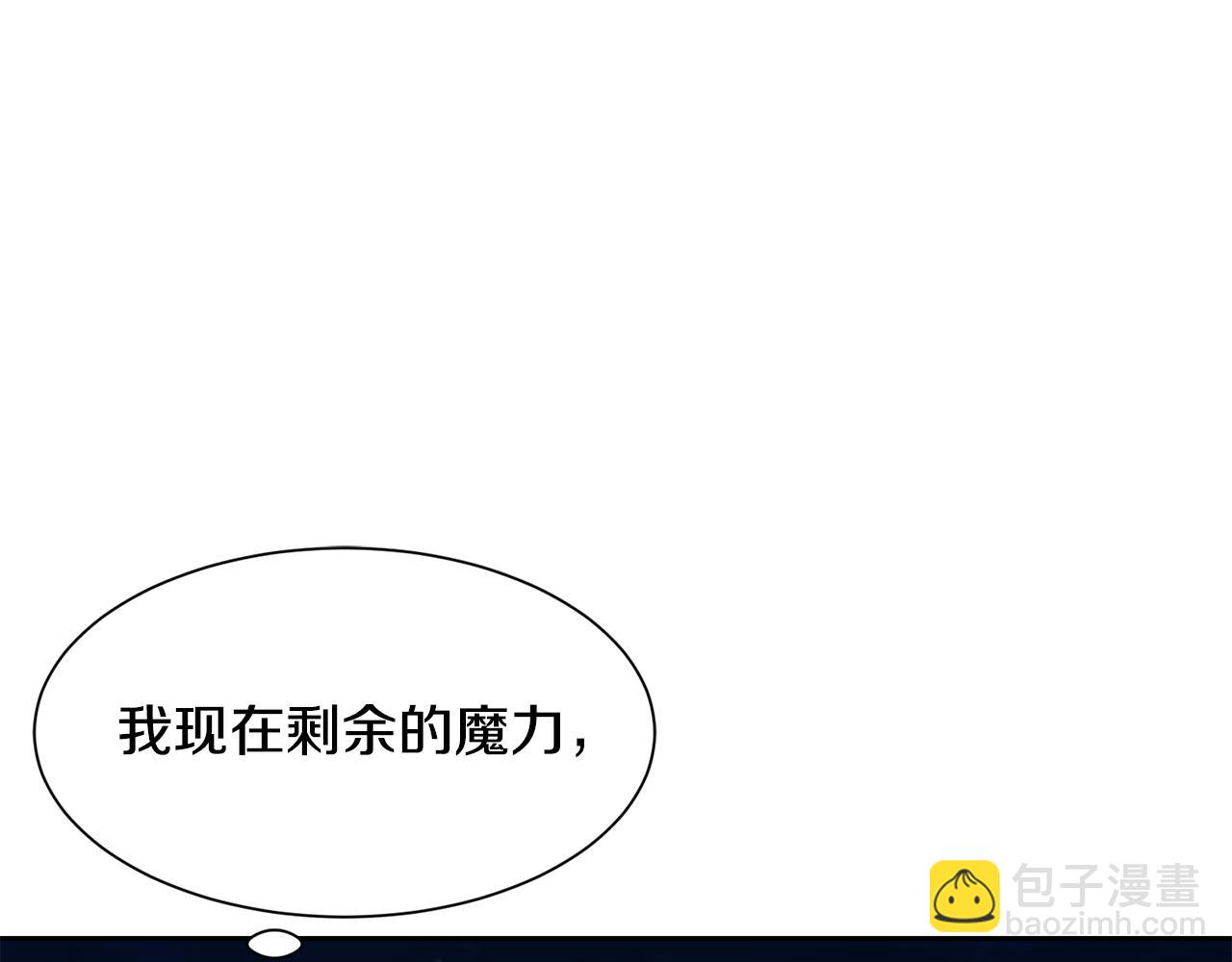《公爵，请让我治愈你》第94话 让我留下 第46页