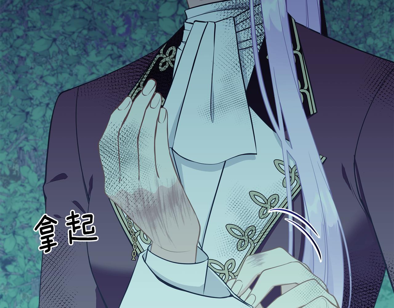 《公爵，请让我治愈你》第94话 让我留下 第48页