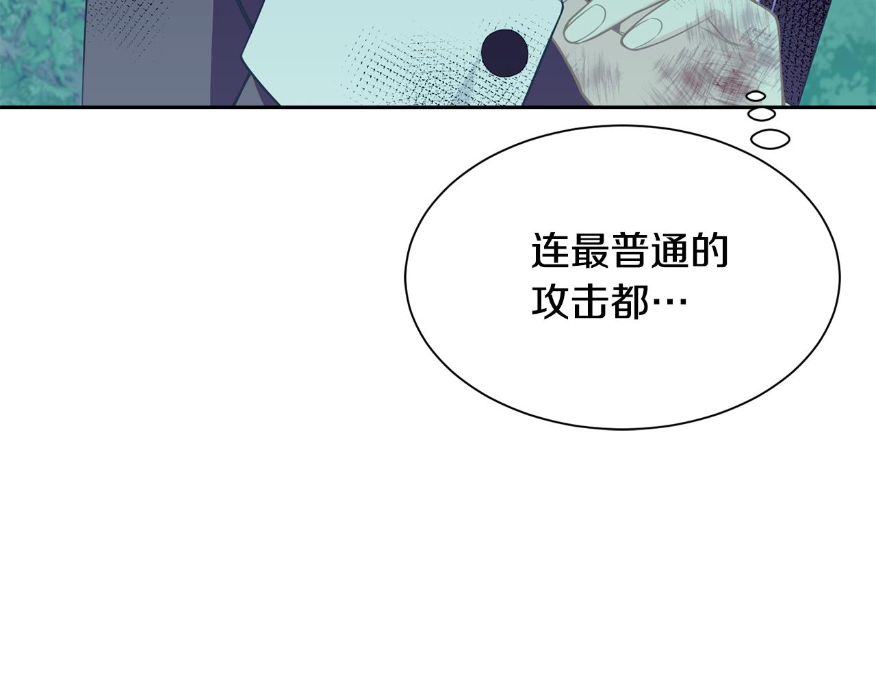 《公爵，请让我治愈你》第94话 让我留下 第49页