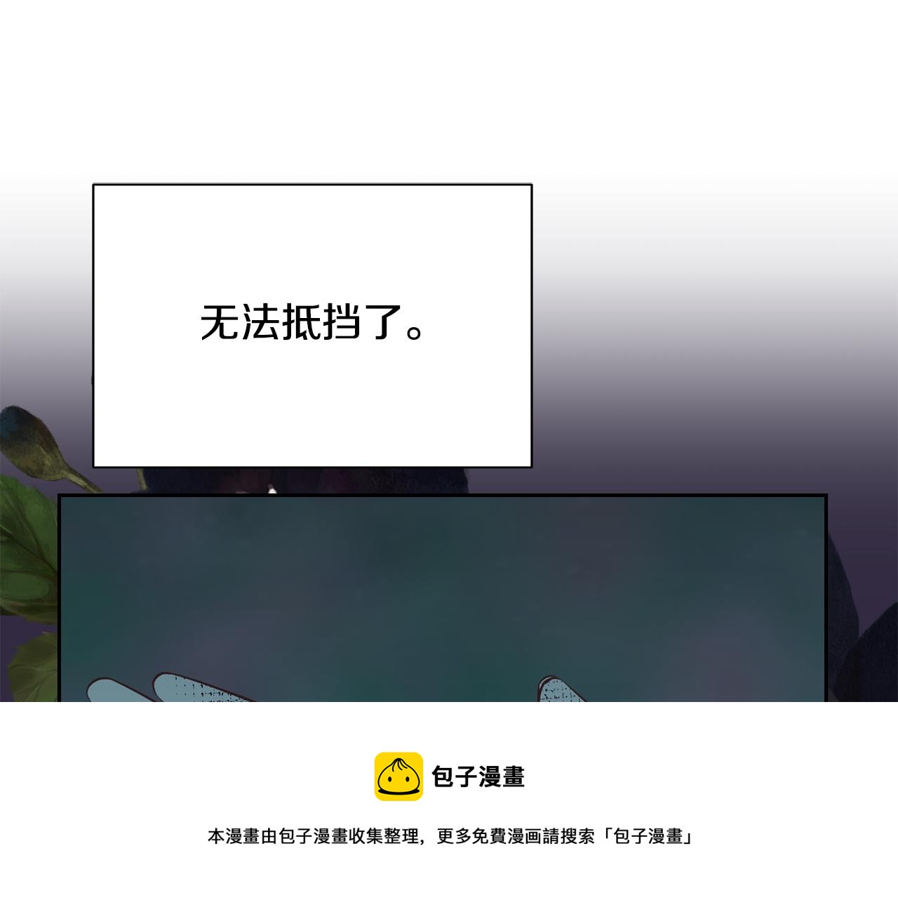 《公爵，请让我治愈你》第94话 让我留下 第50页