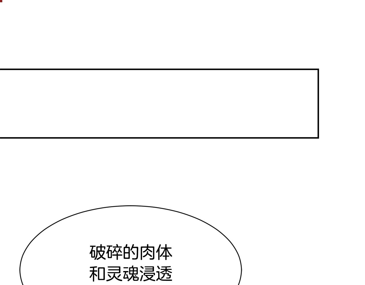 《公爵，请让我治愈你》第94话 让我留下 第5页
